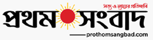 Prothom Sangbad